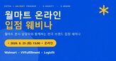 미국,입점,국내,마트,KOTRA,현지