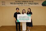 넥슨게임즈,영케어,지원,돌봄