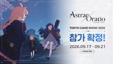 도쿄게임쇼