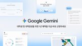 대학생,구글,제미나이,캠퍼스,활용