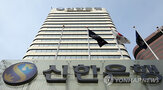 반도체,성장,신한금융,호황,회복,전망,대비,증가