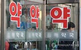 대면,배송,확대,의약품,정부