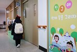 교육교부금,교육,투자,내국세,교부금,정부,개편,고교,학생,유치원