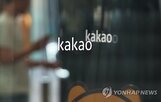 카카오,대표,매출,이상,이용자,역할,결제,중심,성장