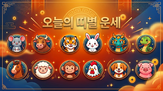 오늘,오래,친구,주말,가보,가족,시간,배우자