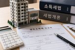 주택,용도변경,보유기간,양도,다주택,경우,보유,실제,정부,중과