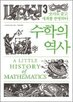 수학