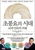초풍요의