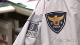 소동,옥상,경찰
