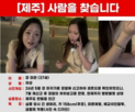실종자,가족
