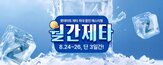 할인,구매,행사