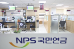 국민연금,기초연금,소득,수급액,감액,제도