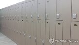 탈의실,촬영,경찰,조사,여자