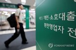 은행,가계대출,잔액,대출,주택담보대출,한도,신용대출,목표치,관리,기존