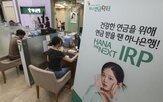 퇴직연금,다른,이전