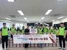 대구도시개발공사,지원,여름