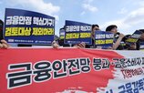 예보,노조,금감원,지방이전,이전,금융,서울,수도권