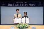 선수,글로스터호텔,후원
