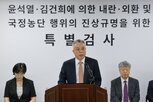 수사,특검,사건,내란,규명,관련,무마,정황,개입,계엄