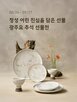 구매,선물,신제품,이번,추석,목부