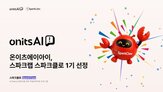 부트캠프,기술,스파크랩,온이츠에이아이
