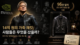 사람,재킷,이미지,가죽,젠슨,신뢰,브랜드,시대,가치