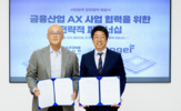 금융,핑거,메가존클라우드,대표,클라우드,구축,국내,전환