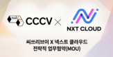 대학,씨쓰리브이,검증,넥스트클라우드,대학가