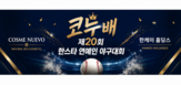 스포츠,브랜드,콘텐츠,바이오,제품,선수