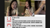 실종,신청,구속영장