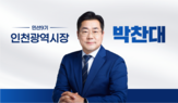재정,정책,예산,집행,인천,사업,민생,인천시