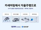 데이터,자율주행