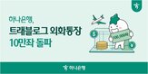 트래블로그