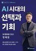 서울대,SK텔레콤,정재헌,강좌