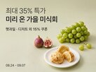 최대,컬리