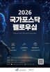 지원,우수,프로그램