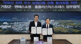 익스프레스,농특산물,거창군