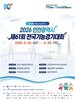 직종,기술,전국기능경기대회,대한민국,대회장