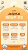 가을학기,운영