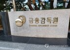 이전,퇴직연금,실물이전,환매중단펀드,은행,금감원