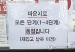 반입,고비,적발,마운자,건수,올해
