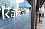 카카오,사업,분할,지주회사,할인,적용,증권가,기존,하향,삼성증권