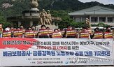지방이전,예보,노조,금감원,금융,피해,서울,대상