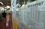 거주,1주택자,기본공제,부담,정부,종부세,공제,국회,정부안