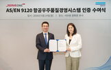 글로벌,방산,서브원,인증,조달,관리,구매
