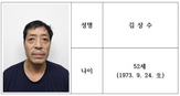 김상수,혐의,공개,오전