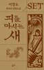 오디오북,매출,돌파