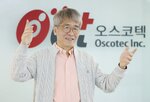 내성,항암제,오스코텍,플랫폼