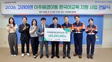 울산,고려아연,지원,온산제련소