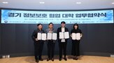 보안,기업,정보보호,경과원,사업,자산